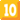 🔟