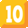 🔟