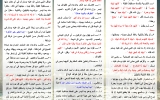 الذكر في الحج