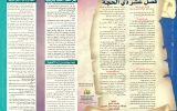 فضل عشر ذي الحجة 2