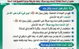 طريقة إطالة الدعاء